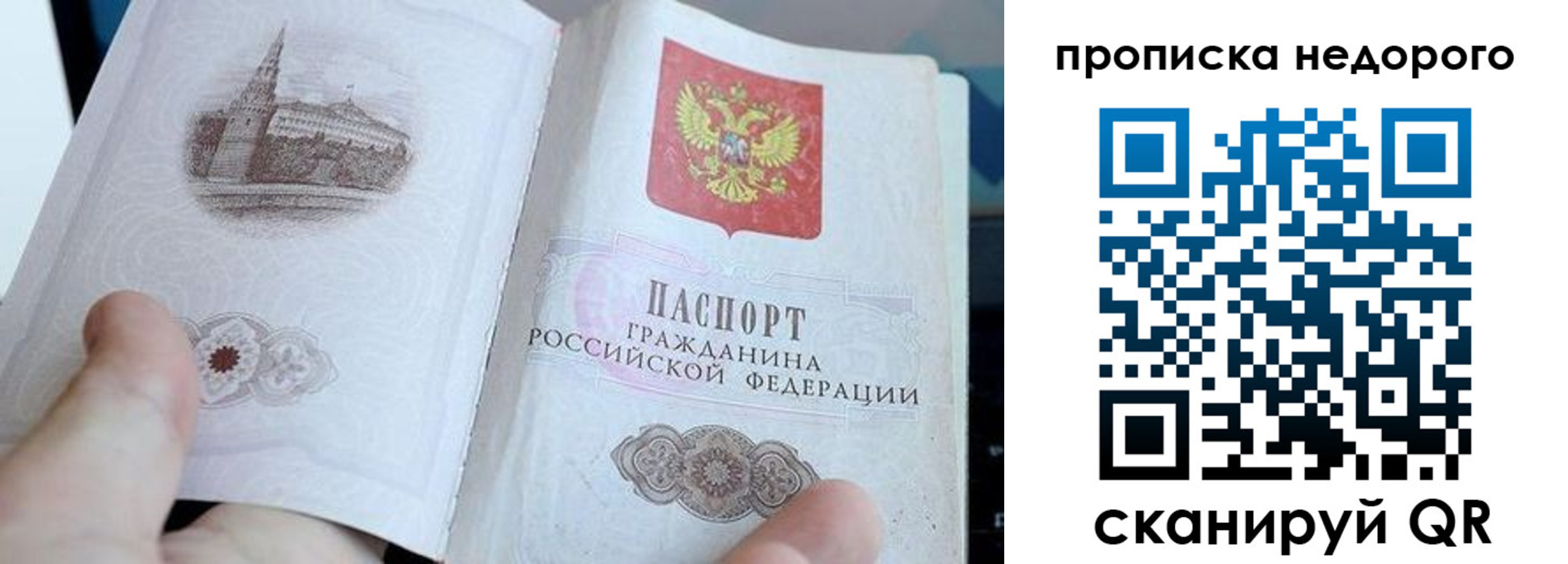 пропишу в квартире в Первомайске