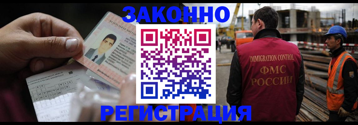 временная регистрация гарантия в Первомайске