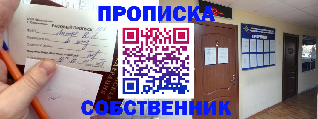 регистрация в Первомайске