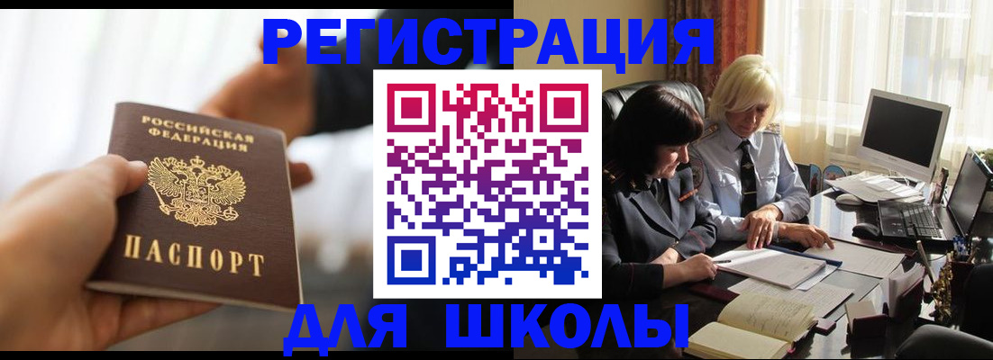 прописка в квартире в Первомайске