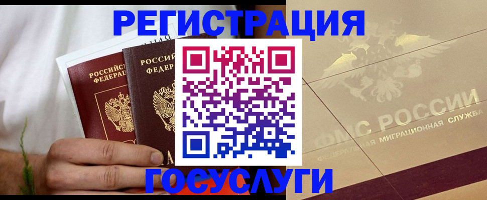 прописка в квартире в Первомайске